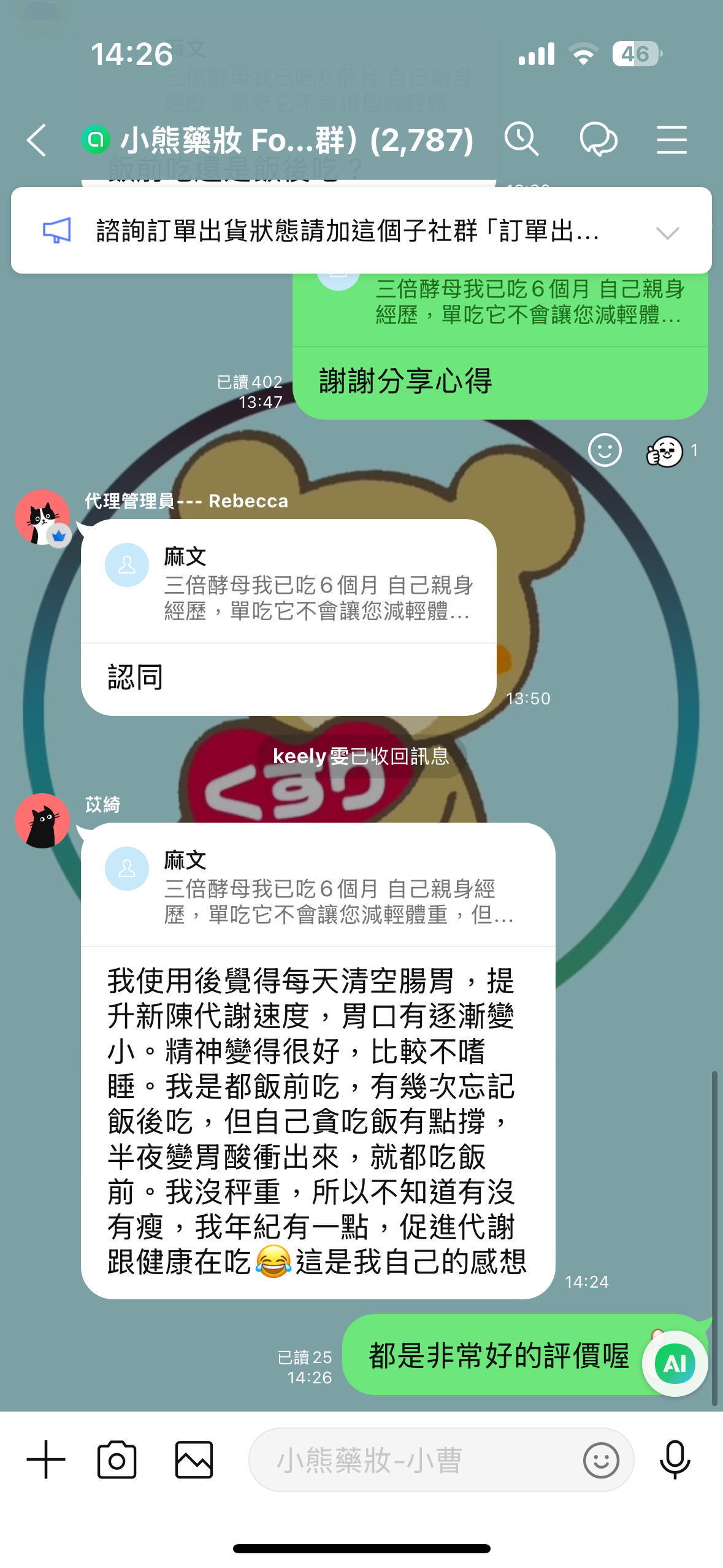 SVELTY 絲蓓緹糖質3倍分解酵母酵素 3倍加強版 熊友實測 熊友推薦