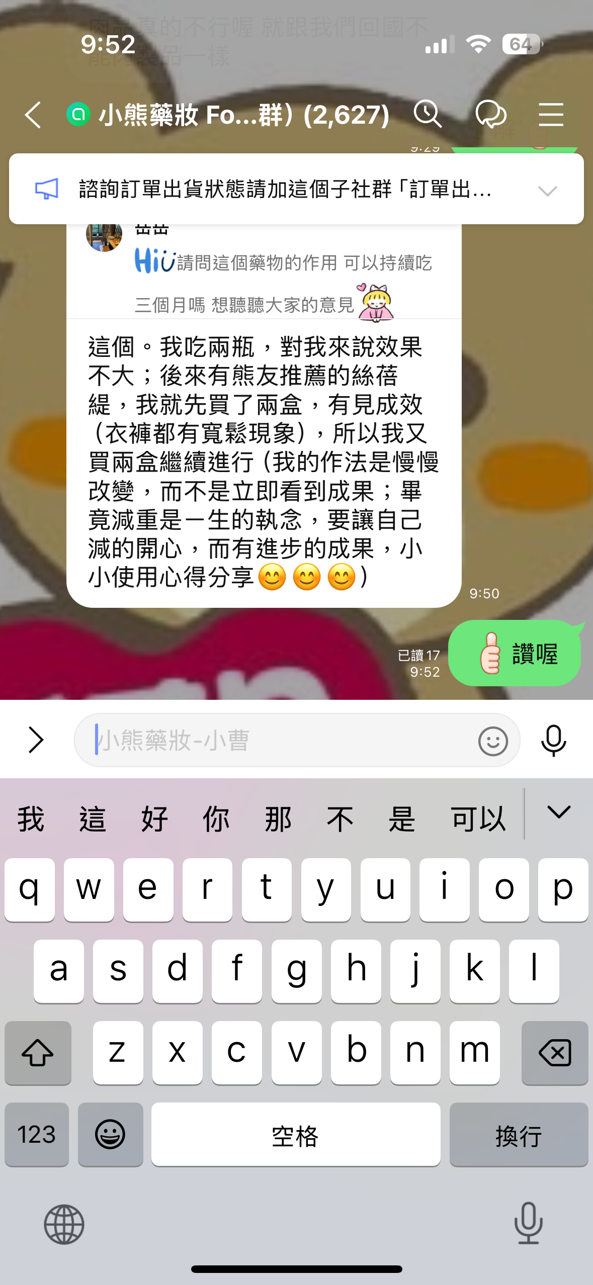 SVELTY 絲蓓緹糖質3倍分解酵母酵素 3倍加強版 熊友實測 熊友推薦
