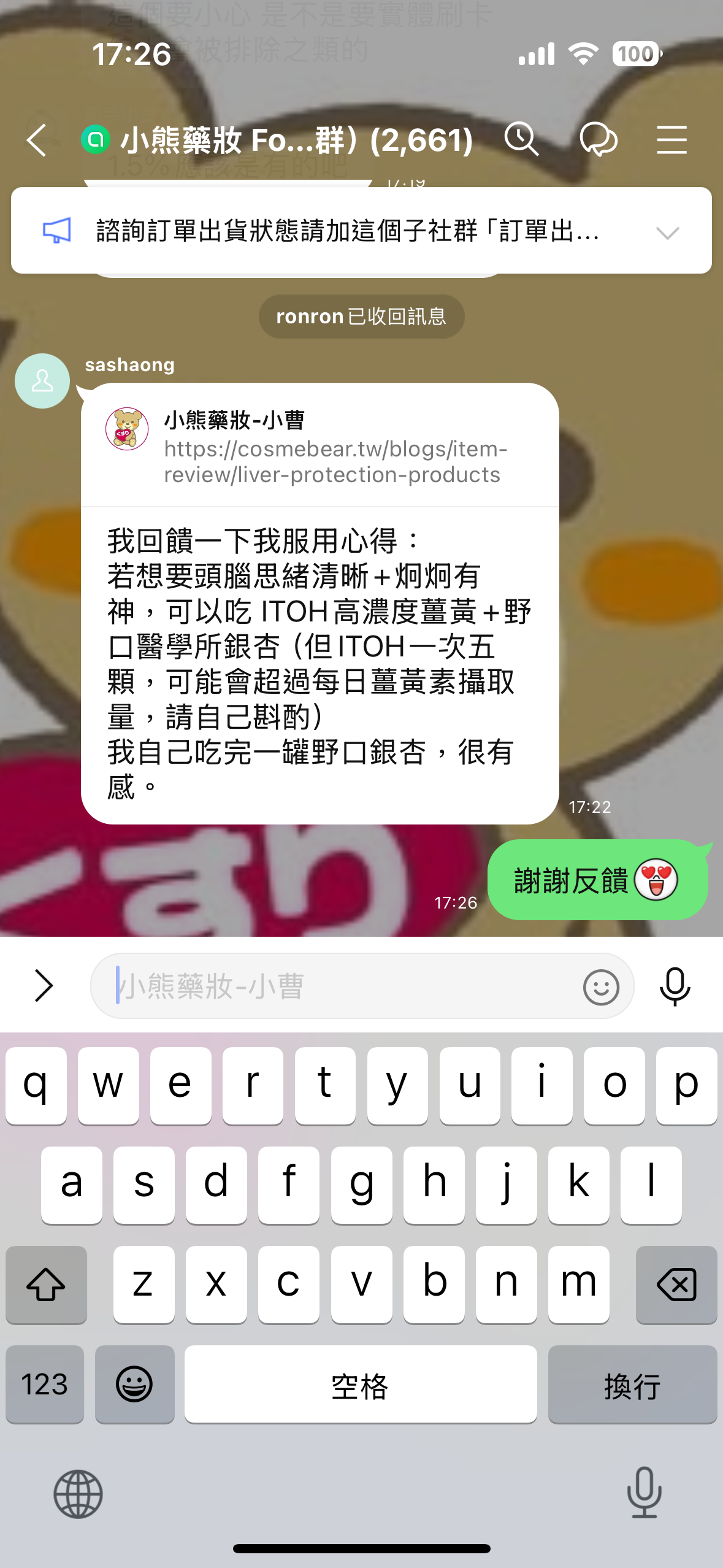 野口醫學研究所 銀杏葉 30日量 維持記憶力 熊友推薦【機能性表示食品】
