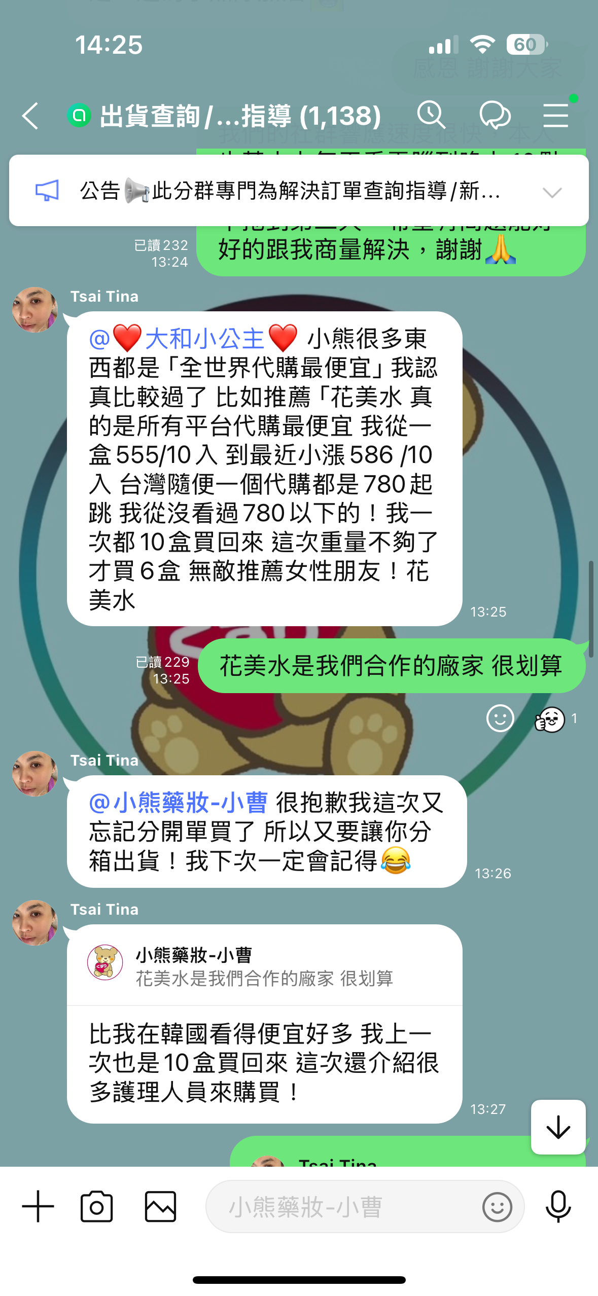 花美水HANAMISUI Inclear女性私處護理私密保養乳酸清潔凝膠 熊友推薦 好用又划算