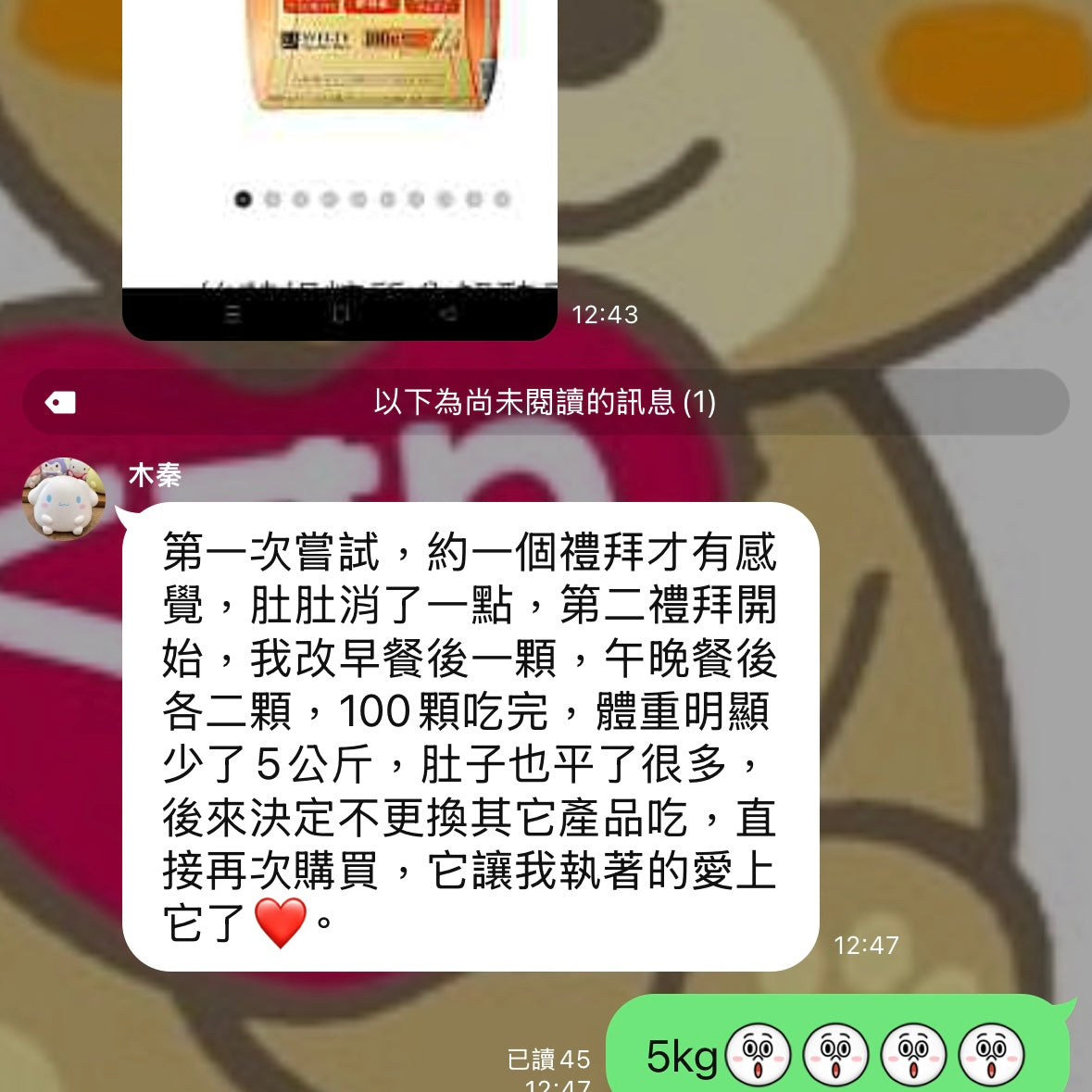 SVELTY 絲蓓緹糖質3倍分解酵母酵素 3倍加強版 熊友實測 熊友推薦
