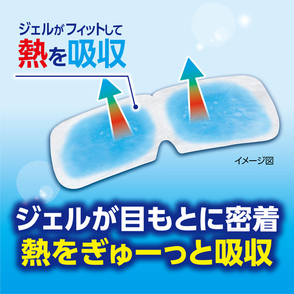 小林製薬 凝膠冷感眼罩 5枚入