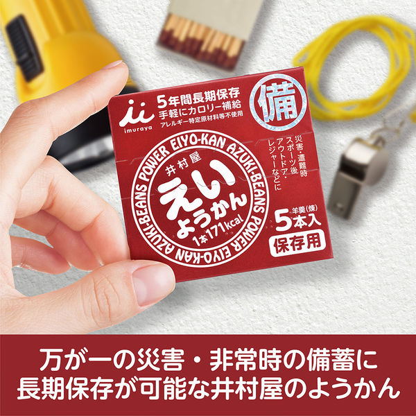 【非常食】防災對策餅乾/麵包/羊羹 保存期限5年起
