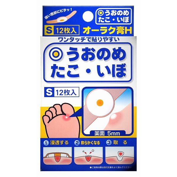 共立藥品 ORAC膏 H 12枚入【第2類醫藥品】