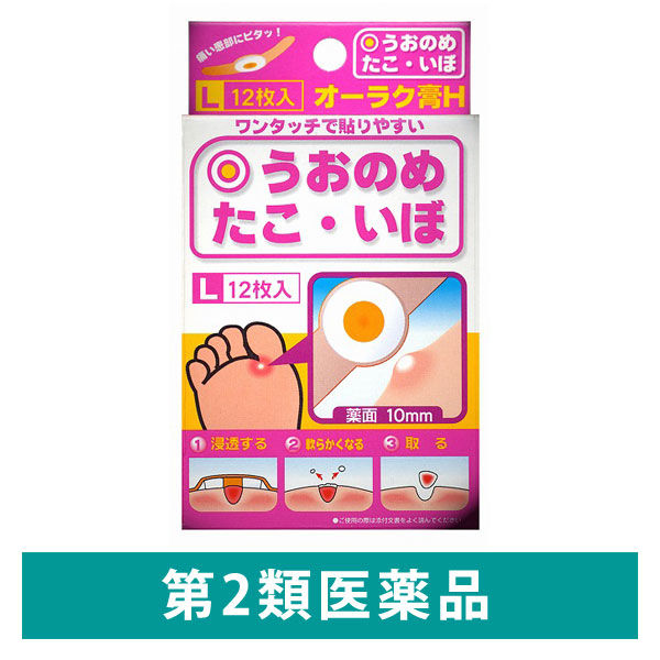 共立藥品 ORAC膏 H 12枚入【第2類醫藥品】