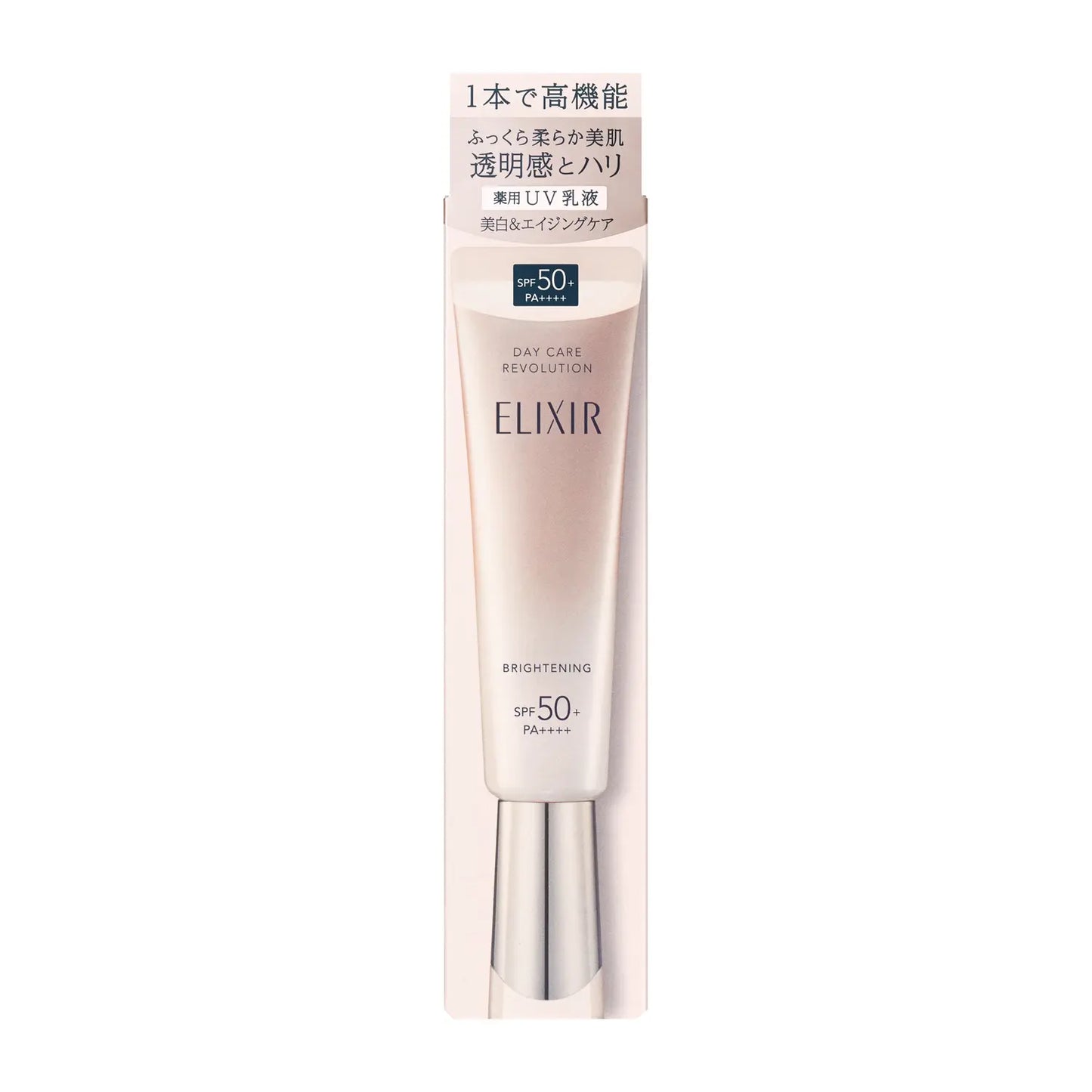 ELIXIR 怡麗絲爾 金管銀管防曬乳液 35ml NEW2025新款