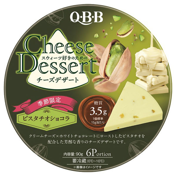 QBB 水果起司 奶酪【數量限定全網最低價】熊友推薦 超級好吃