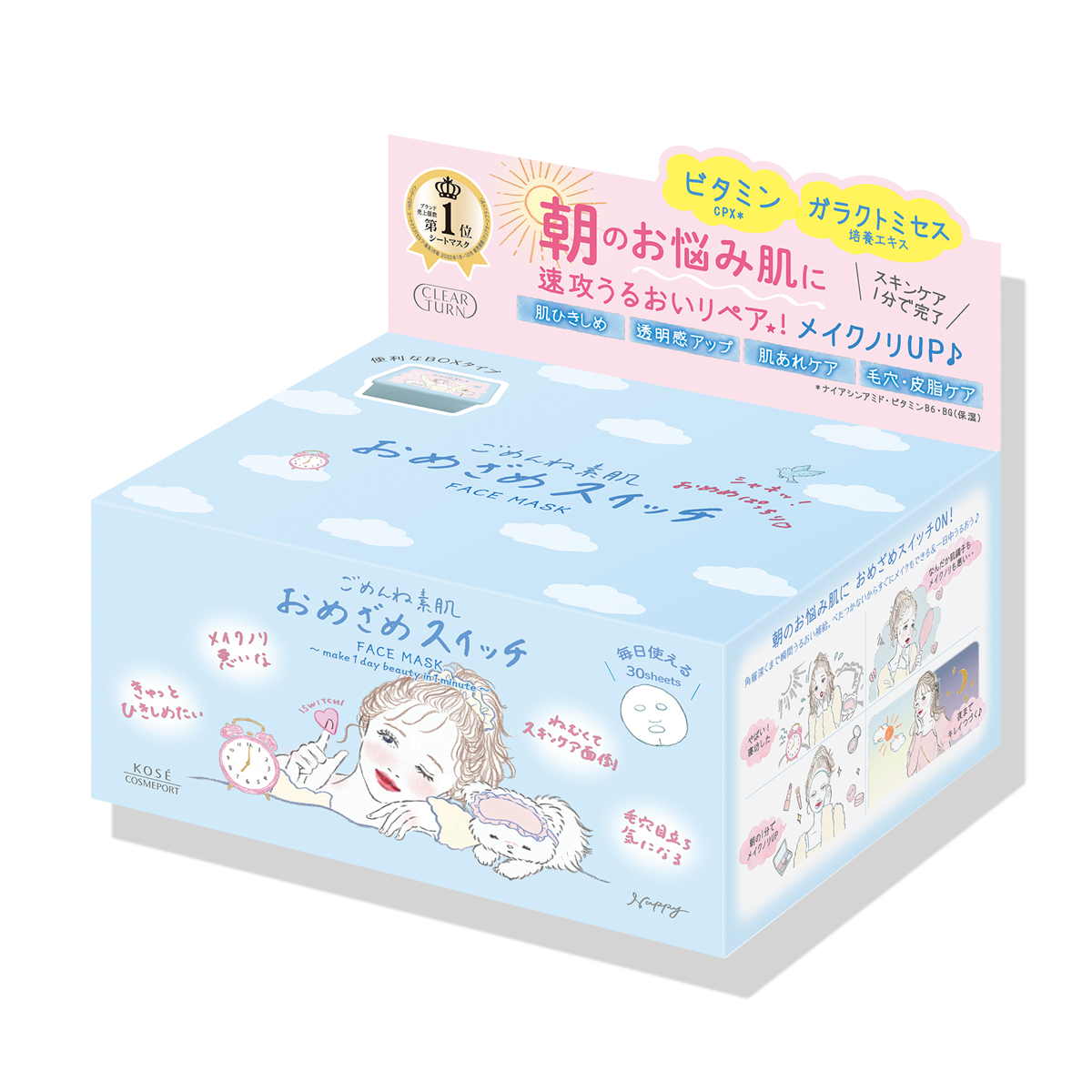 Kose高絲 Clear Turn 面膜全系列