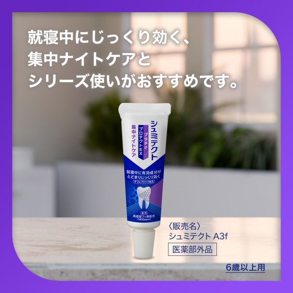 Earth製藥 Shumitect施密特白金保護系列牙膏 NEW