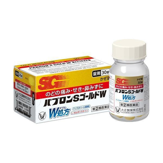 大正製藥 百保能 Pabron S Gold W 錠劑/微粒【第2類醫藥品】