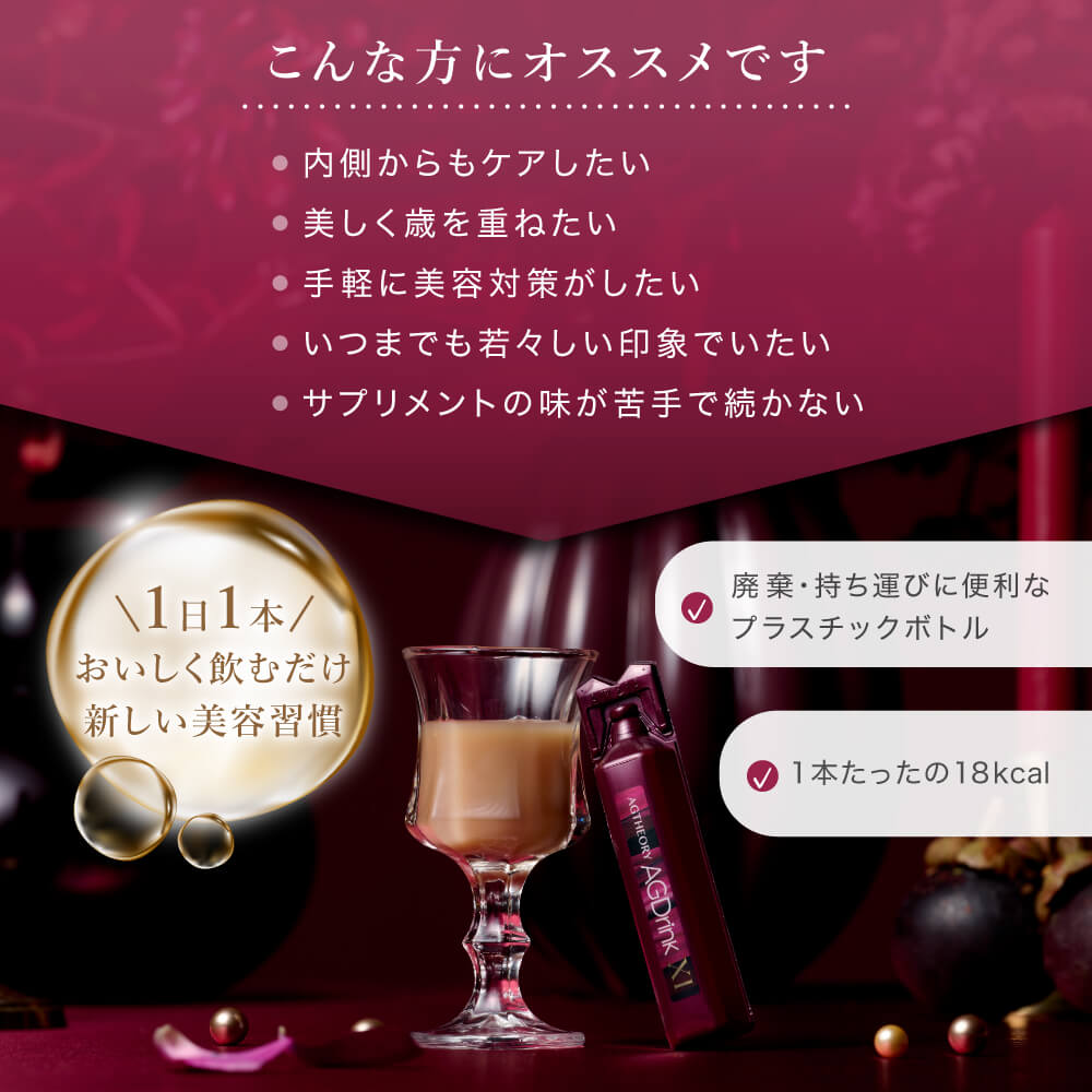 AXXZIA曉姿 膠原蛋白抗糖美容飲 30日份 750mL(25mL×30瓶)