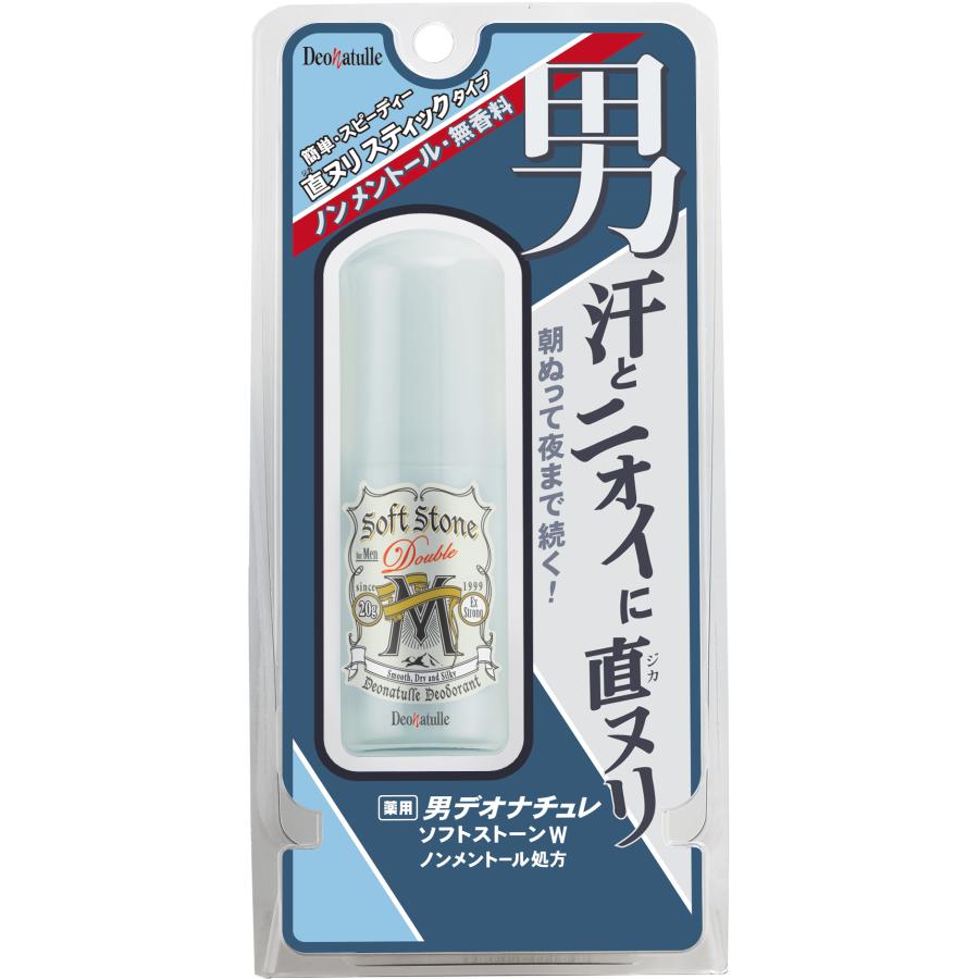 Deonatulle杜德樂 男士專用 消臭止汗石全系列
