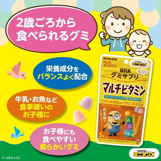 UHA味覚糖 KIDS 兒童複合維他命軟糖 20日分 新品