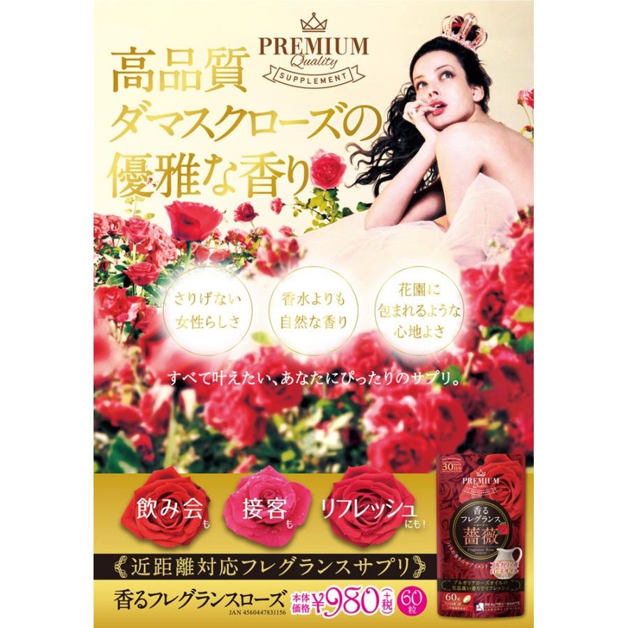 Infinity 玫瑰香氛膠囊 (60粒) 除口臭清新口氣