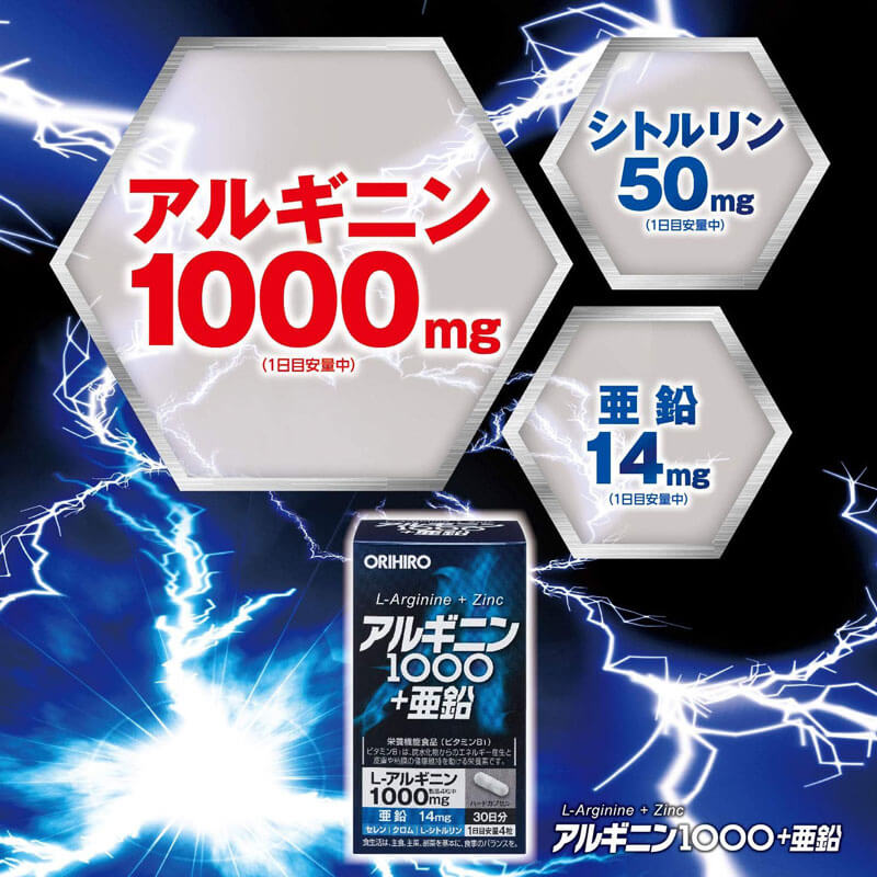 ORIHIRO 精氨酸1000 +鋅膠囊 30日分 提升精力 性能力