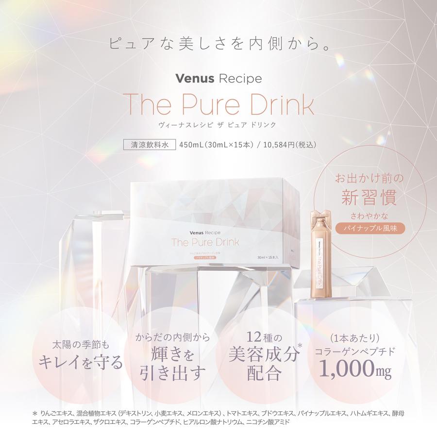 AXXZIA曉姿 Venus Recipe美白飲450mL(30mL×15瓶)