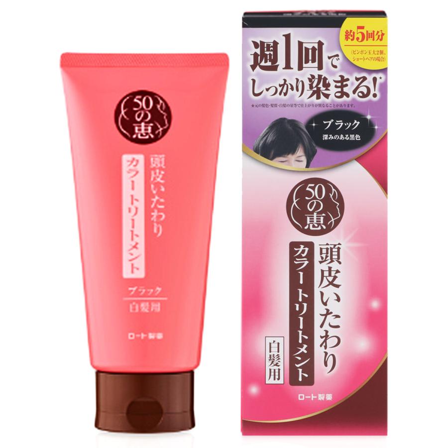 樂敦製藥 50惠 呵護頭皮染髮護髮素 150g 白髮用 熊友推薦 效果很好