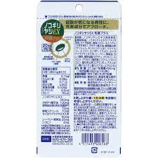 DHC 鋸棕櫚EX和漢Plus加強版 20日分 改善男性尿頻