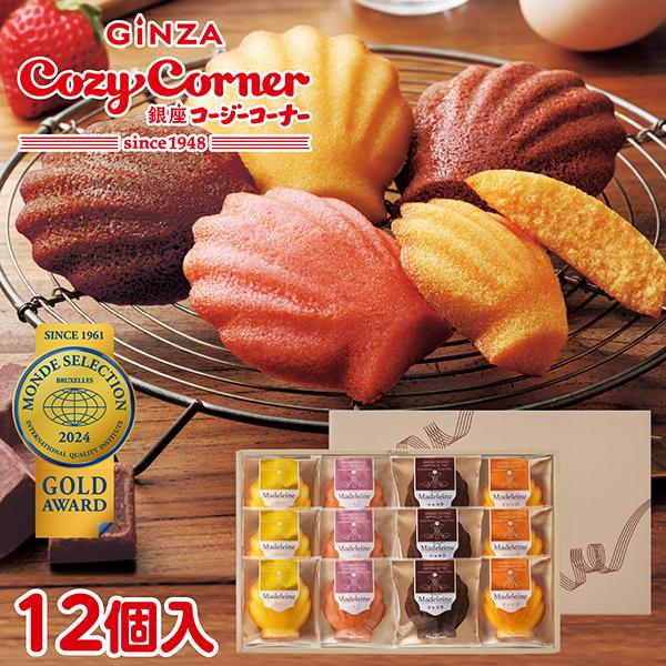 AEON 銀座Cozy Corner 銀座甜點禮盒 人氣伴手禮 NEW