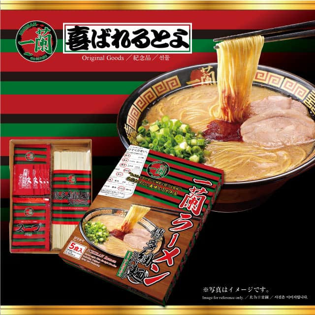 AEON 一蘭拉麵 博多細麵 直麵