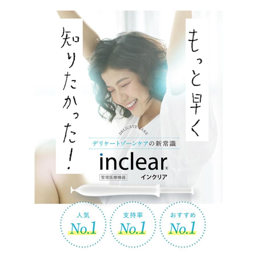 花美水HANAMISUI Inclear女性私處護理私密保養乳酸清潔凝膠 熊友推薦 好用又划算