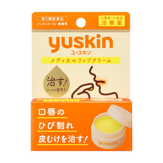 Yuskin 悠斯晶藥用護唇膏|改善口唇炎、口角炎、嘴唇乾裂 (第3類醫藥品)