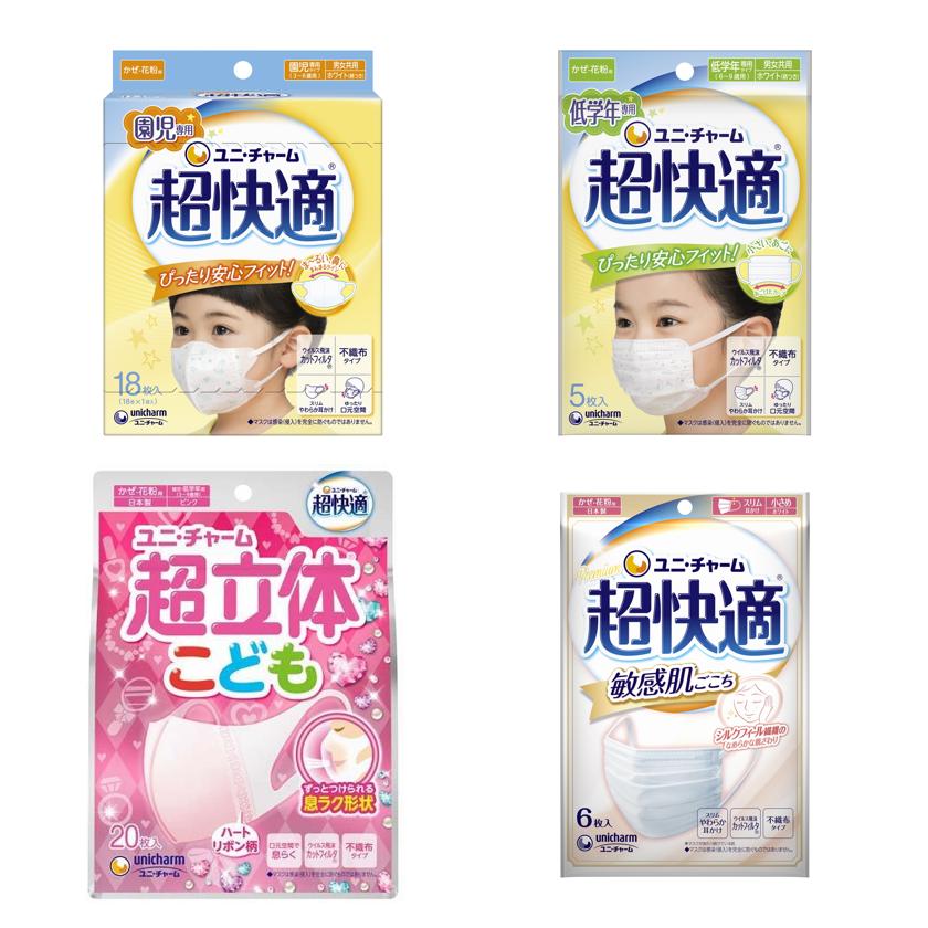Unicharm尤妮佳 超快適口罩 兒童 學生 敏感肌 超立體