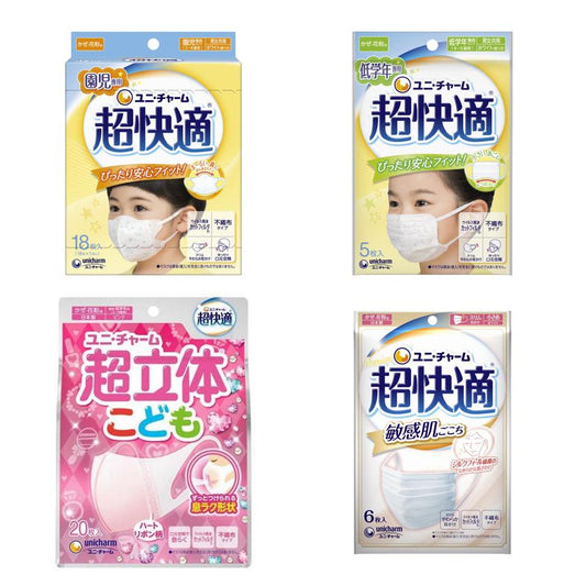 Unicharm尤妮佳 超快適口罩 兒童 學生 敏感肌 超立體