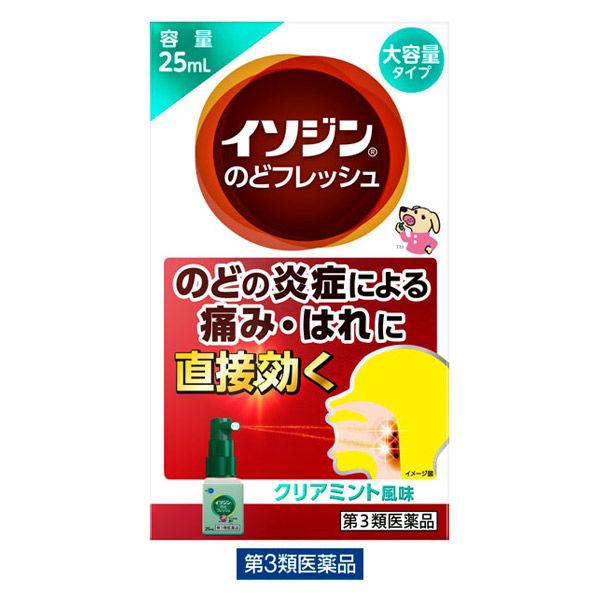 鹽野義製藥 isodine喉嚨消炎止痛噴霧 大容量25ml【第3類醫藥品】