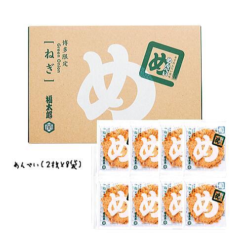 AEON 山口油屋福太郎 MENBEI福太郎明太子仙貝煎餅禮盒 2枚×8袋入 九州特產 福岡特產