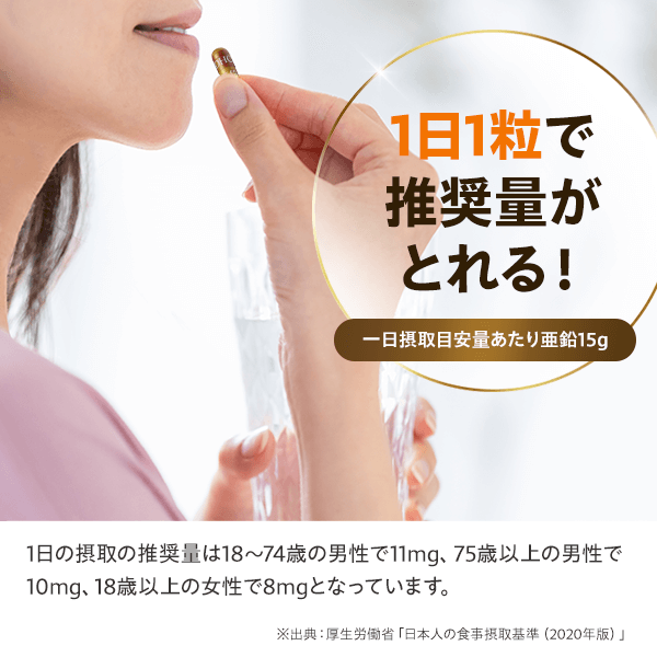 DHC 活力鋅元素
