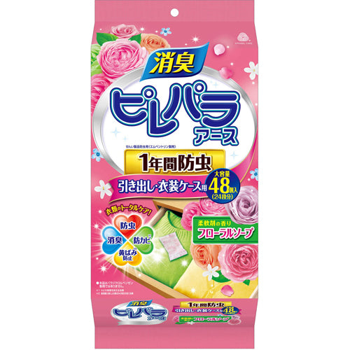 Pirepara Earth 衣服防虫剤 衣櫥用 抽屜用