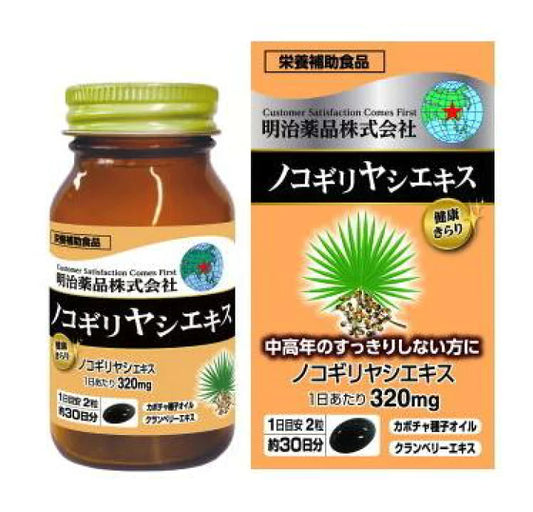 明治藥品 鋸棕櫚萃取物(男性攝護腺健康護理 尿頻尿急)臨期特價2025.8