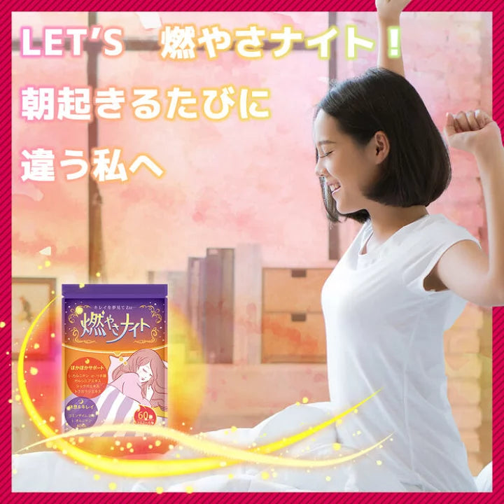 Celen Moyasanight 睡眠燃脂丸 60粒(15日~30日分)