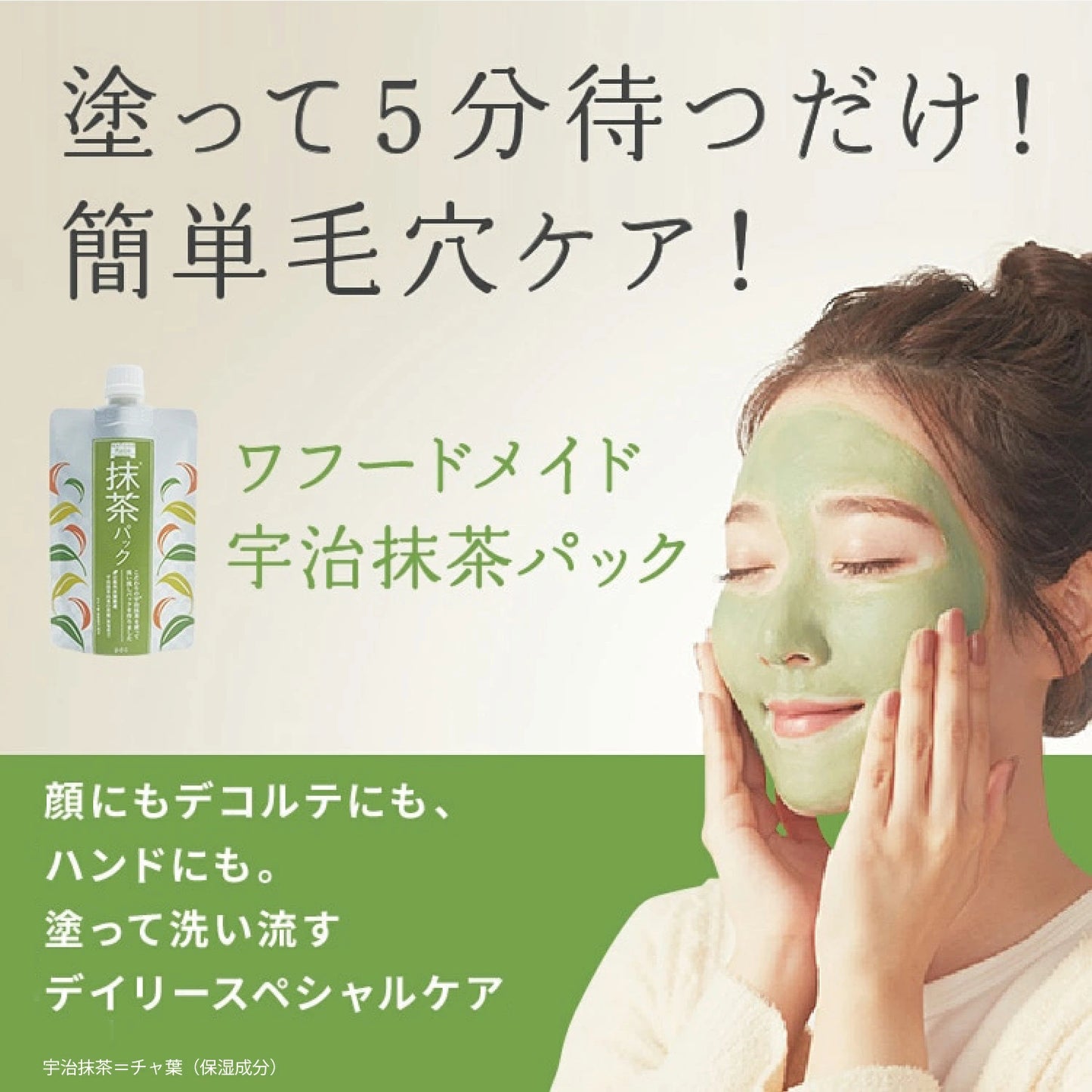 PDC Wafood Made 酒粕塗抹面膜/酒粕全系列 熊友推薦