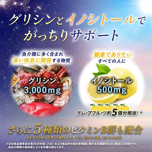 FINE 甘胺酸+ 甘胺酸 3000 Happy Morning(30條入)【改善晨起精神、喚醒活力】
