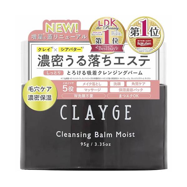 CLAYGE 卸妝膏 95g 卸妝 去角質 潔面 按摩膏 保濕美容面膜 五役一品多功能卸妝膏