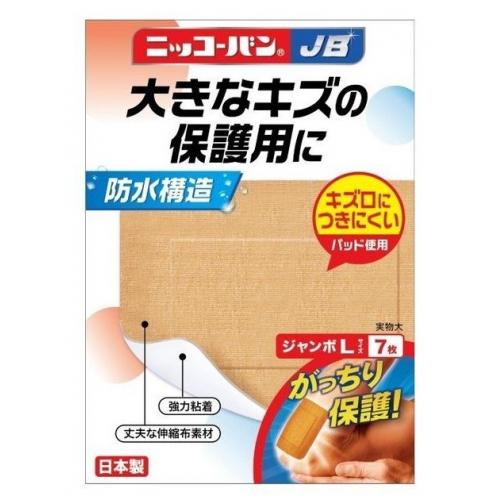 日廣藥品 Nikkoban OK繃 創可貼全系列