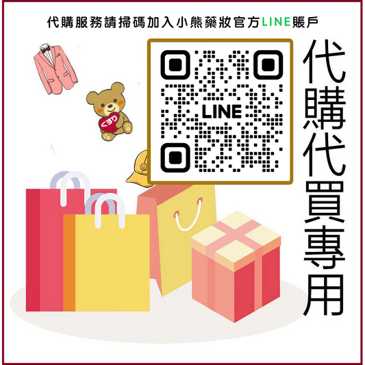 代購商品下單連結