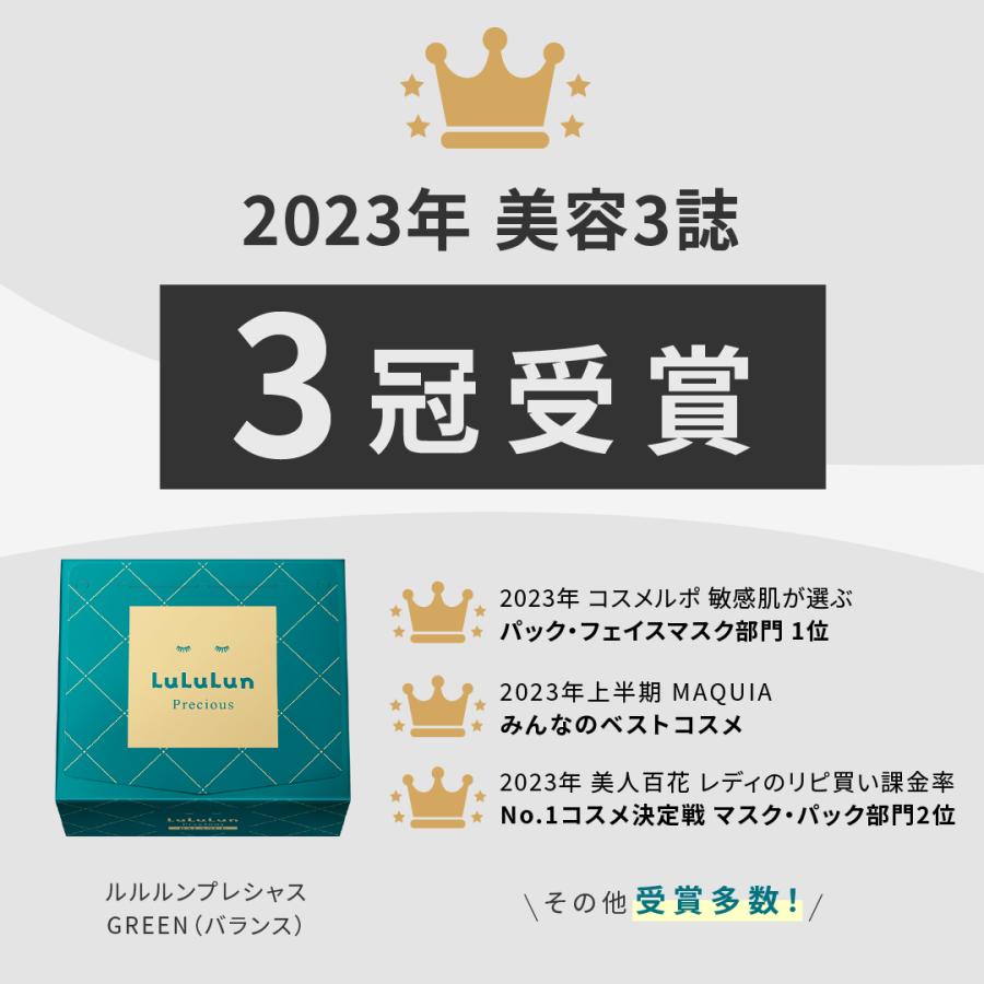 LuLuLun露露倫 Precious面膜 7枚入