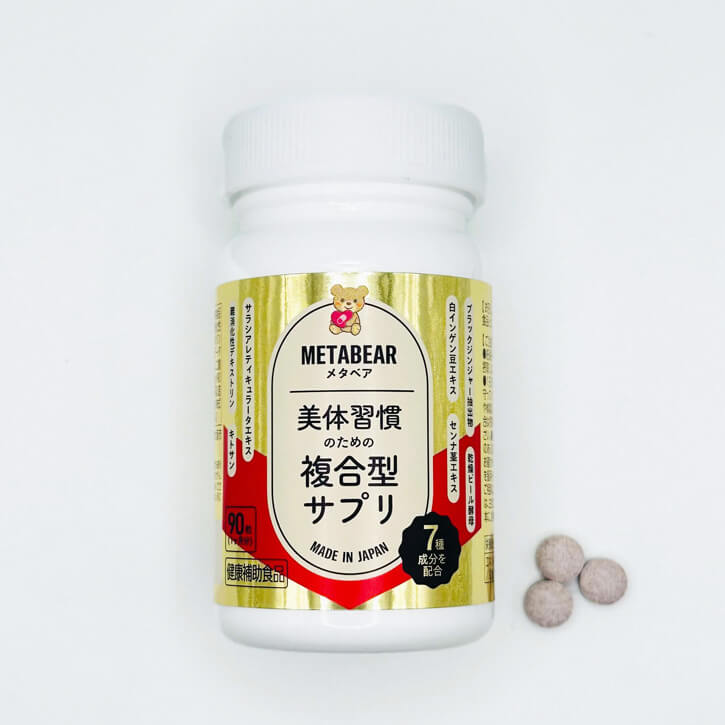 METABEAR 複合型 體態管理錠 90粒 30日份|健康體態 × 能量代謝 × 腸道機能 熊友推薦
