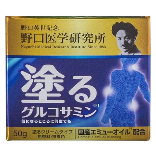野口醫學研究所 Easy Relief 簡易舒緩 塗抹葡萄糖胺 50g