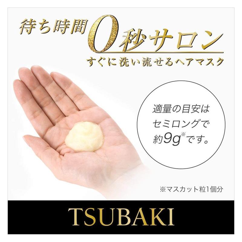 資生堂 TSUBAKI Premium零秒發膜 180g NEW