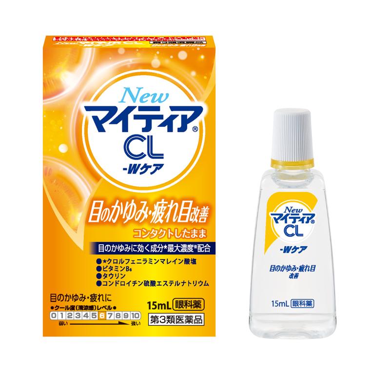 【合利他命 New Mytear CL-W Care 眼藥水 15ml】第3類醫藥品|舒緩眼睛癢、疲勞 (清涼度6)