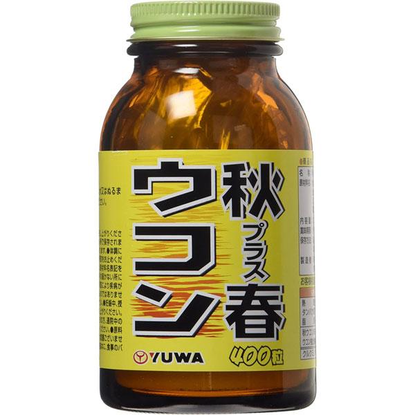 YUWA 秋Plus春季薑黃 400粒/3個月份