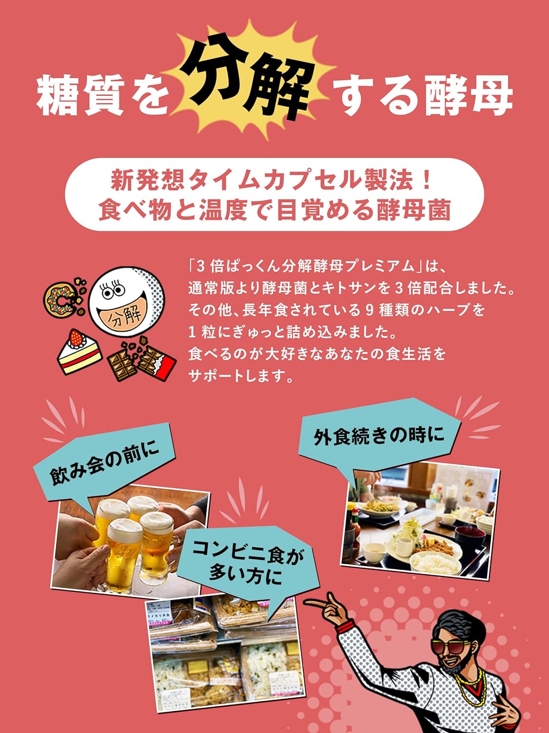 SVELTY 絲蓓緹糖質3倍分解酵母酵素 3倍加強版 熊友實測 熊友推薦