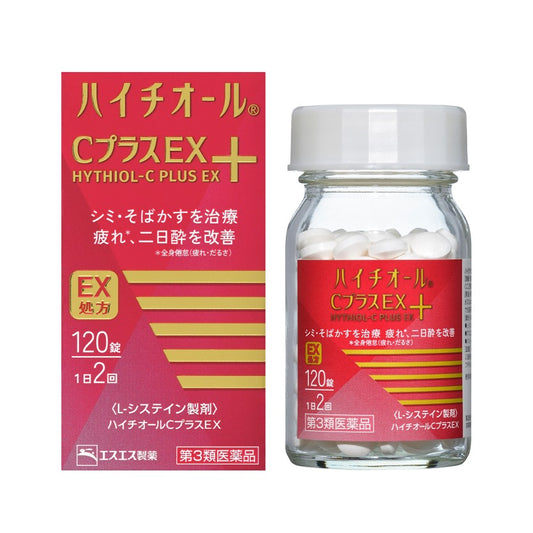 SS製藥 白兔牌 HYTHIOL C Plus EX祛斑美白錠【第3類醫藥品】色斑/雀斑/疲勞/宿醉 NEW新品