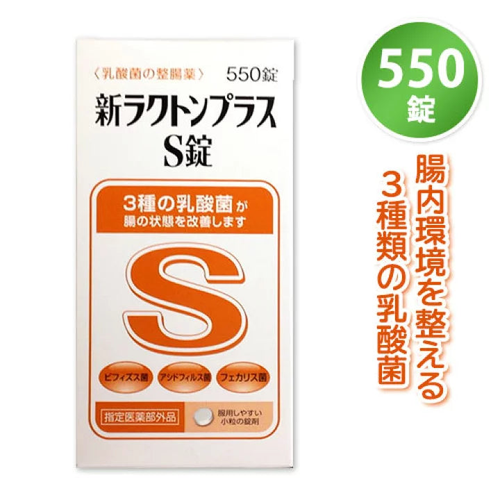 米田藥品 新Rakuton Plus S錠|日本整腸劑 益生菌改善便秘軟便