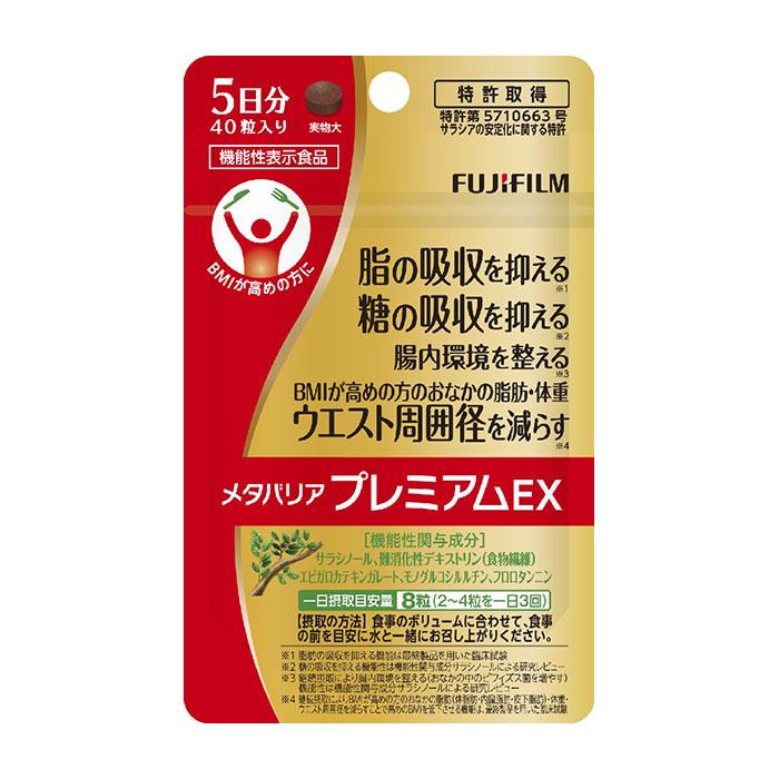 Fujifilm富士瘦腰丸 抑制脂肪 糖分吸收 減小腰圍 15日 熊友推薦 效果顯著