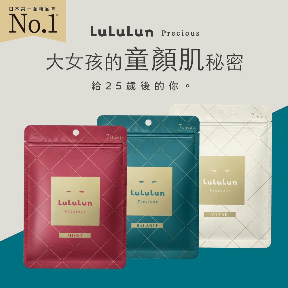 LuLuLun露露倫 Precious面膜 7枚入